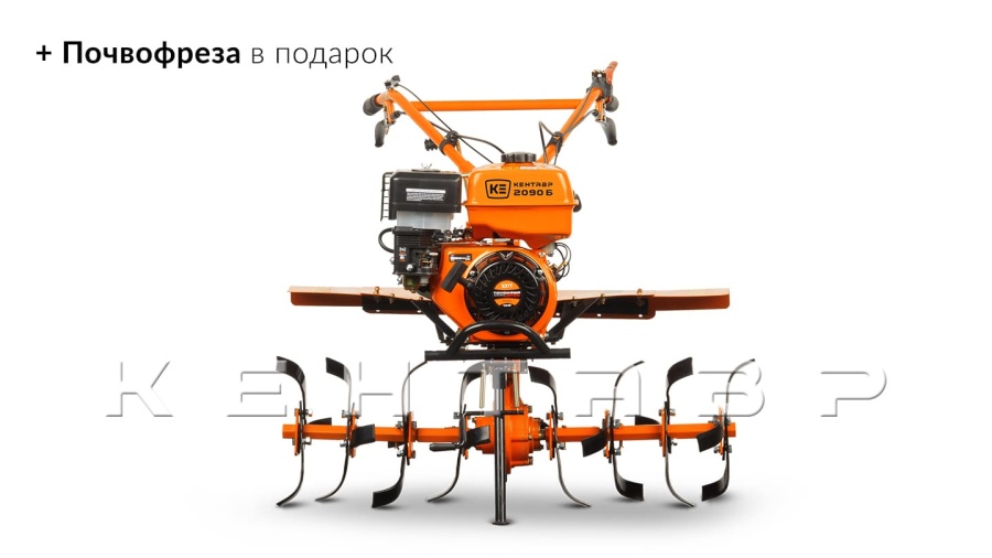 Мотокультиватор Кентавр 2090Б (Toyokawa)
