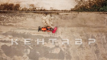 Трактор Кентавр Т-244 PRO (Toyokawa)